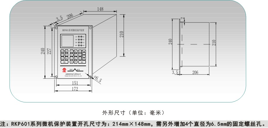 RKP601開孔尺寸.jpg