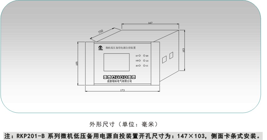 RKP201-B外形尺寸.jpg