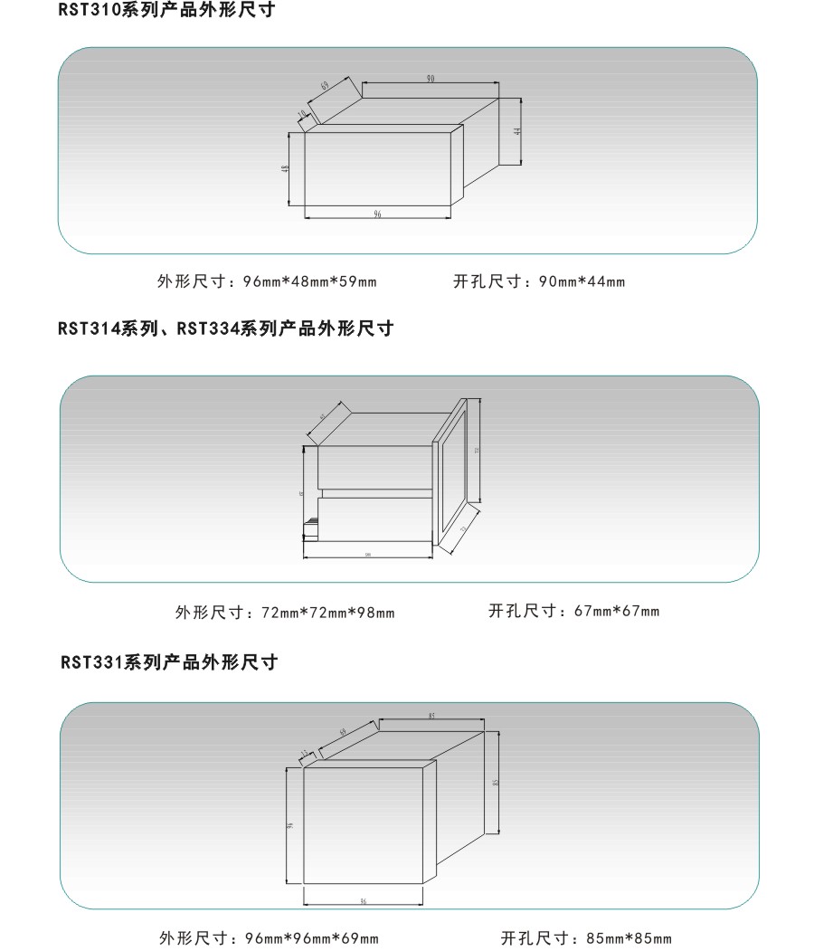 RST300外形尺寸.jpg