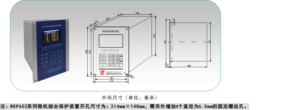 RKP602外形尺寸.png