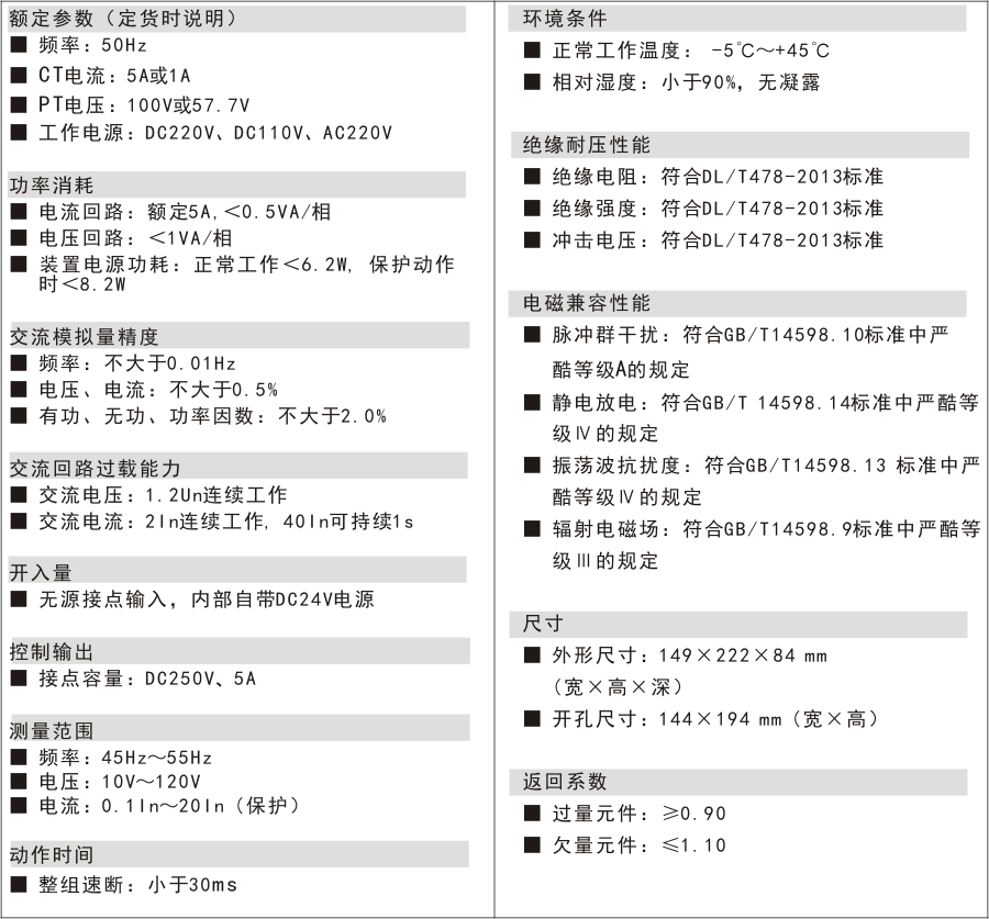 RKP400技術指標.png